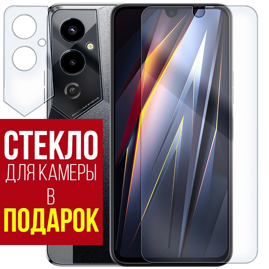 Стекло защитное гибридное для Tecno Pova 4 Pro + защита камеры (2 шт.)