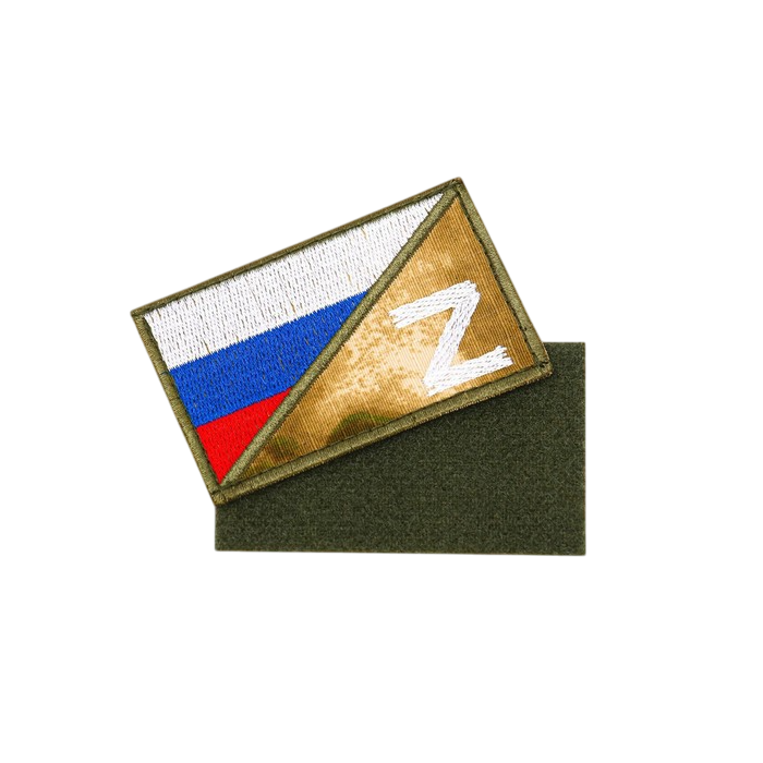 

Нашивка-шеврон тактическая Флаг России с символом Z с липучкой, мох, 8x5 см, Зеленый;коричневый, Флаг России с символом Z