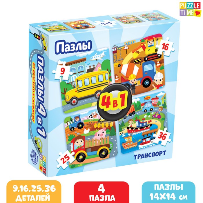 

Пазл Puzzle Time 4 в 1 Транспорт