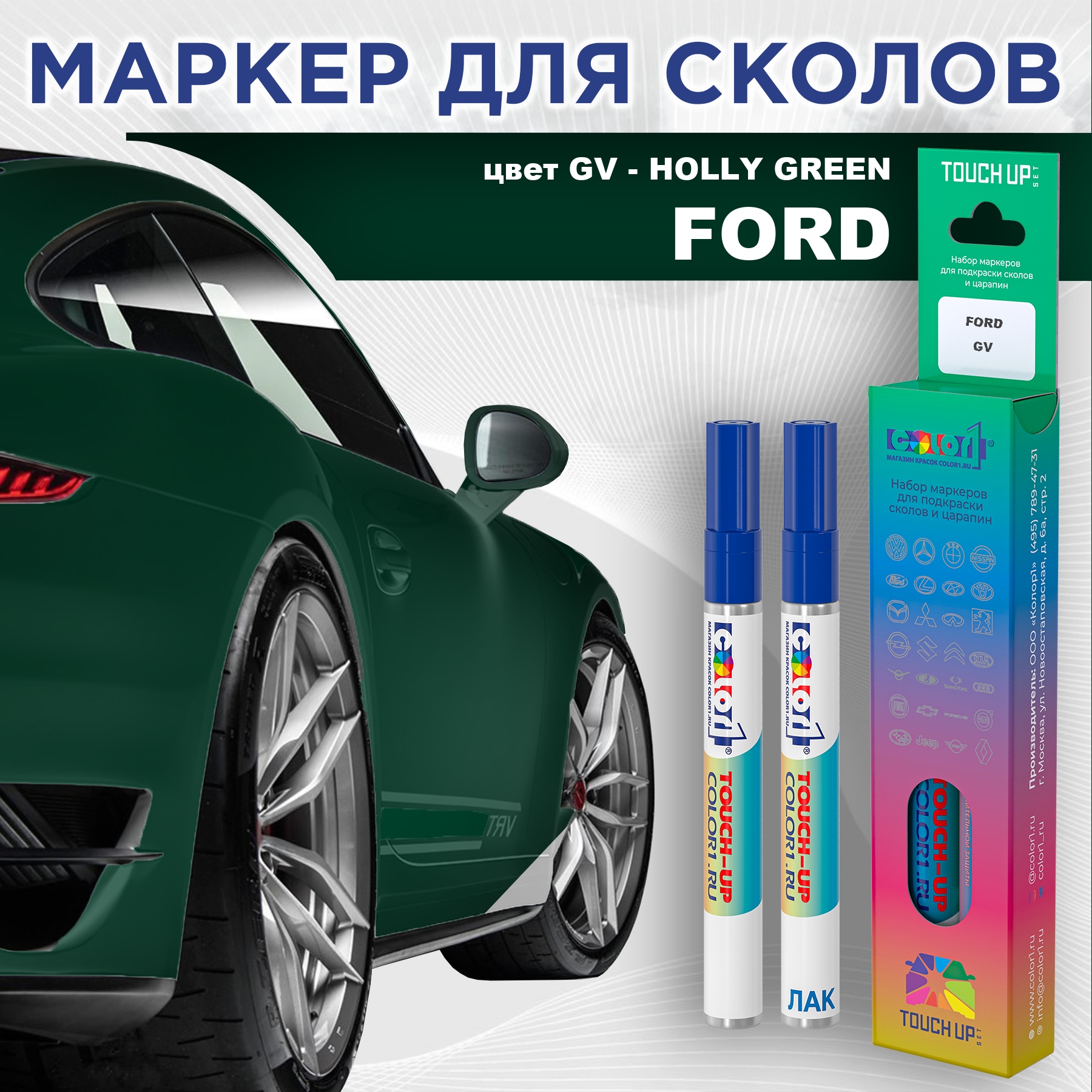 

Маркер с краской COLOR1 для FORD, цвет GV - HOLLY GREEN, Зеленый, FORDGVHOLLYMRK-1