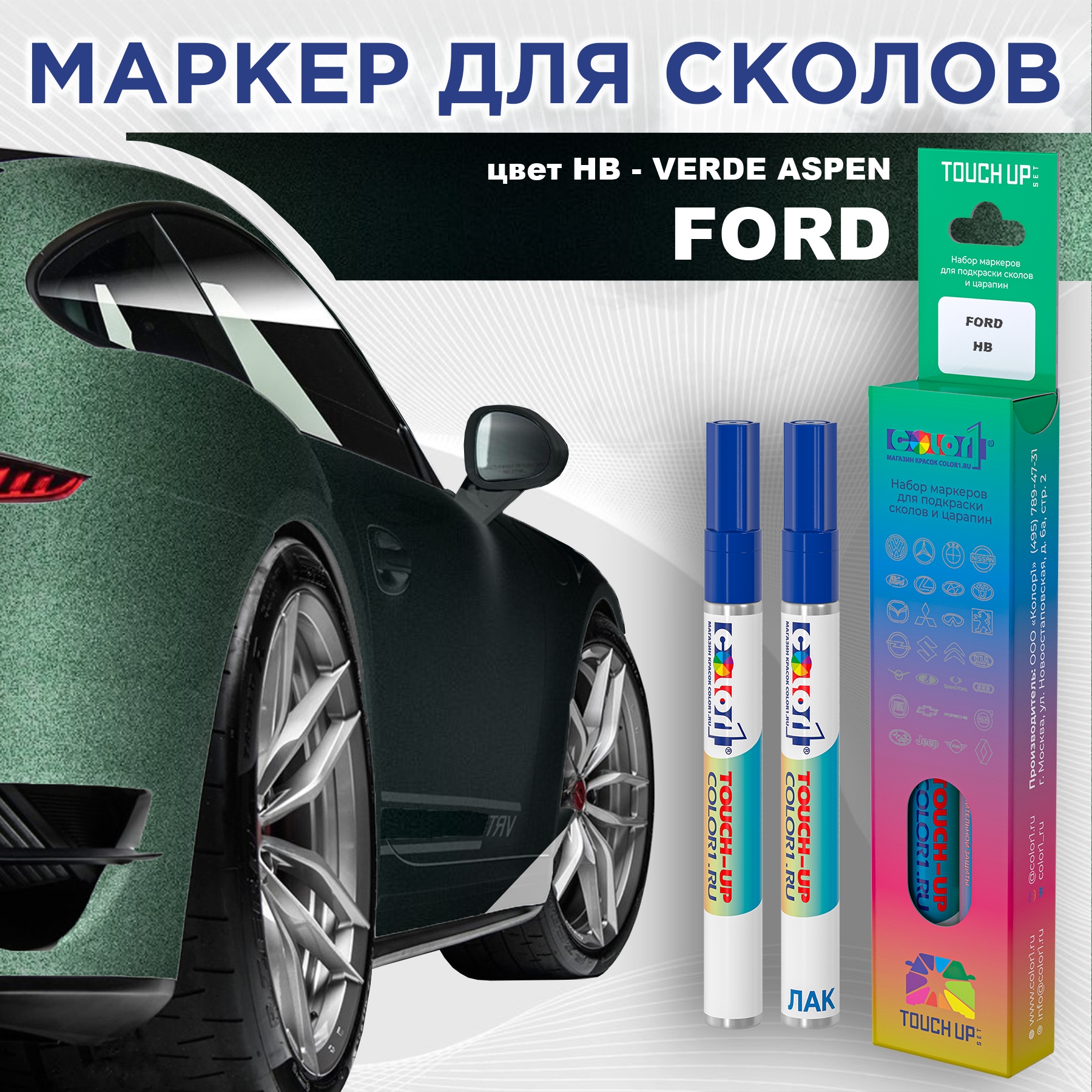 

Маркер с краской COLOR1 для FORD, цвет HB - VERDE ASPEN, Прозрачный, FORDHBVERDEMRK-1