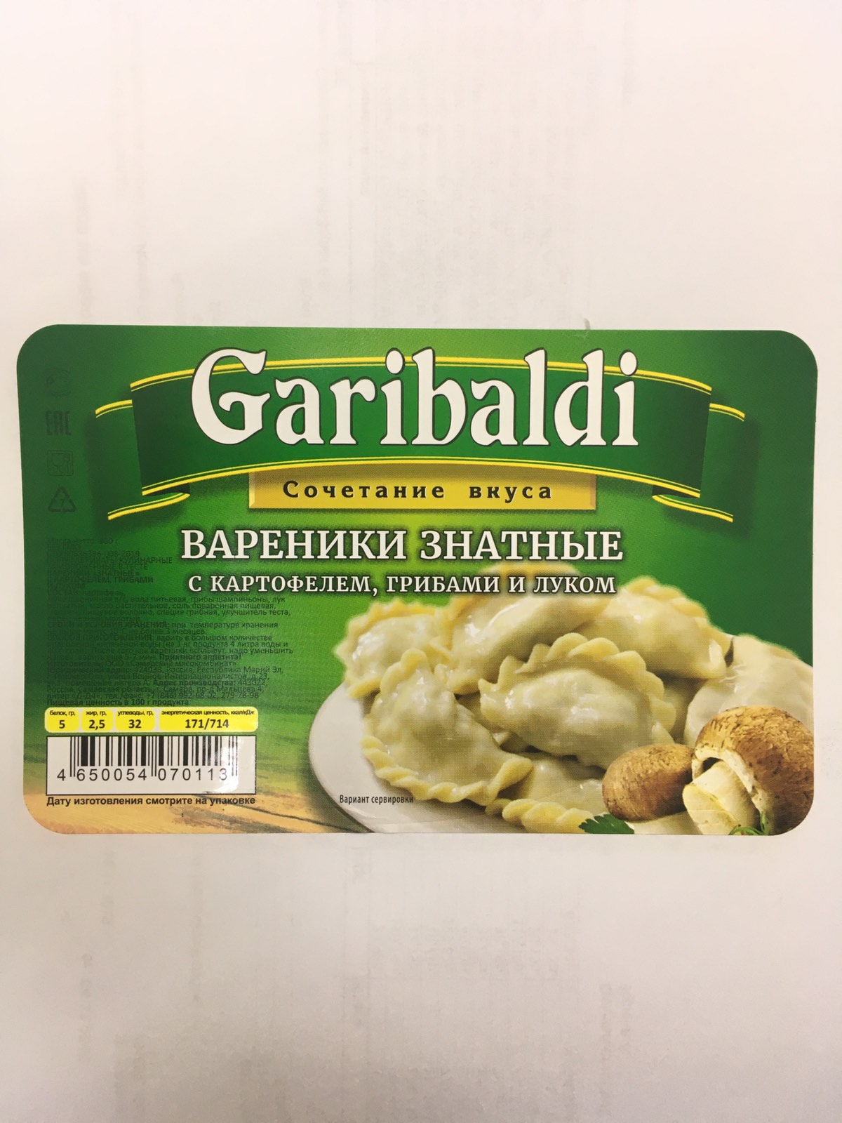 

Вареники Garibaldi знатные картошка с грибами 900 г