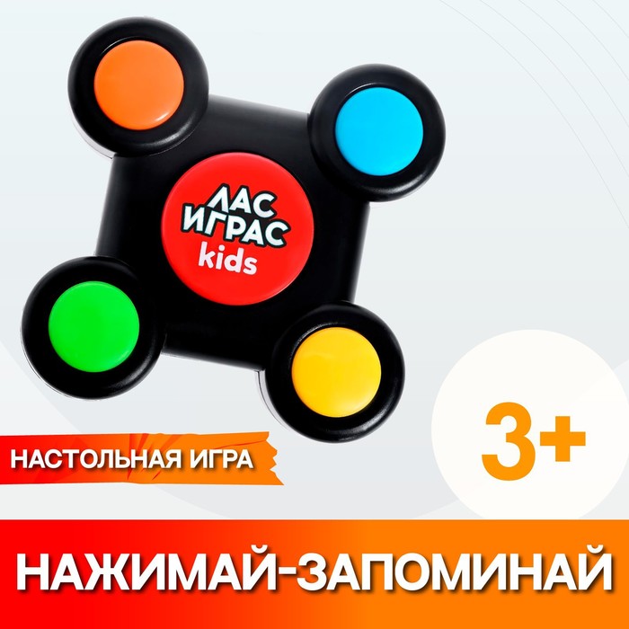 

Настольная игра на память «Нажимай-запоминай», мемори
