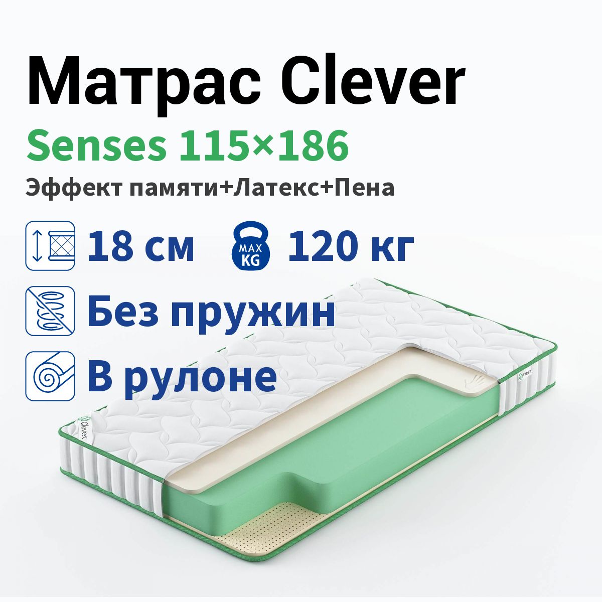 фото Матрас clever senses 115x186