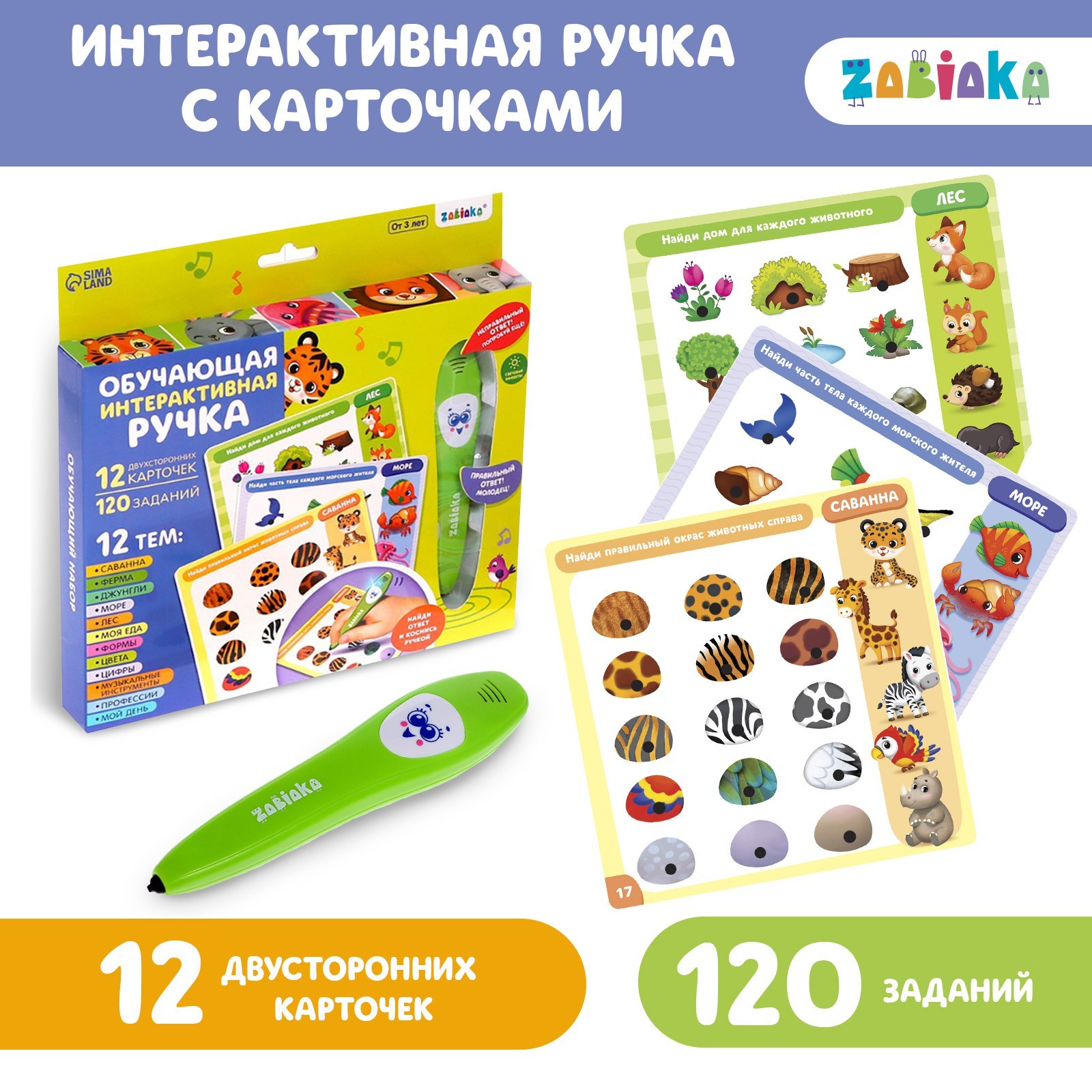 

Обучающая игрушка «Умная ручка», свет