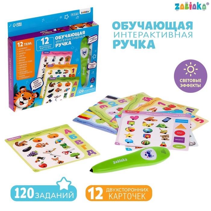 

Обучающая игрушка «Интерактивная ручка», свет, звук