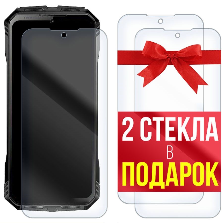 

Комплект из 3-x защитных гибридных стекол для Doogee S100 Pro