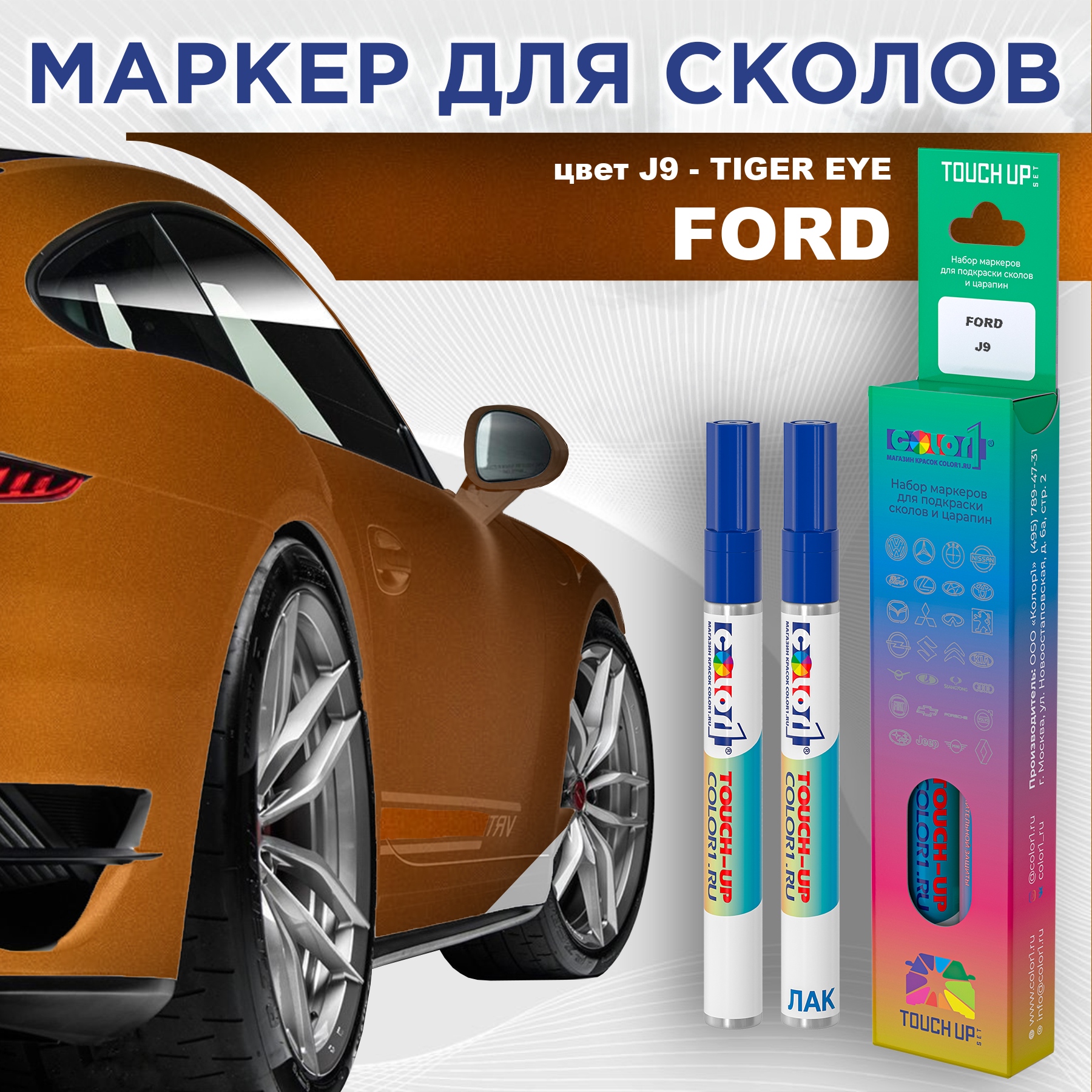 

Маркер с краской COLOR1 для FORD, цвет J9 - TIGER EYE, Прозрачный, FORDJ9TIGERMRK-1