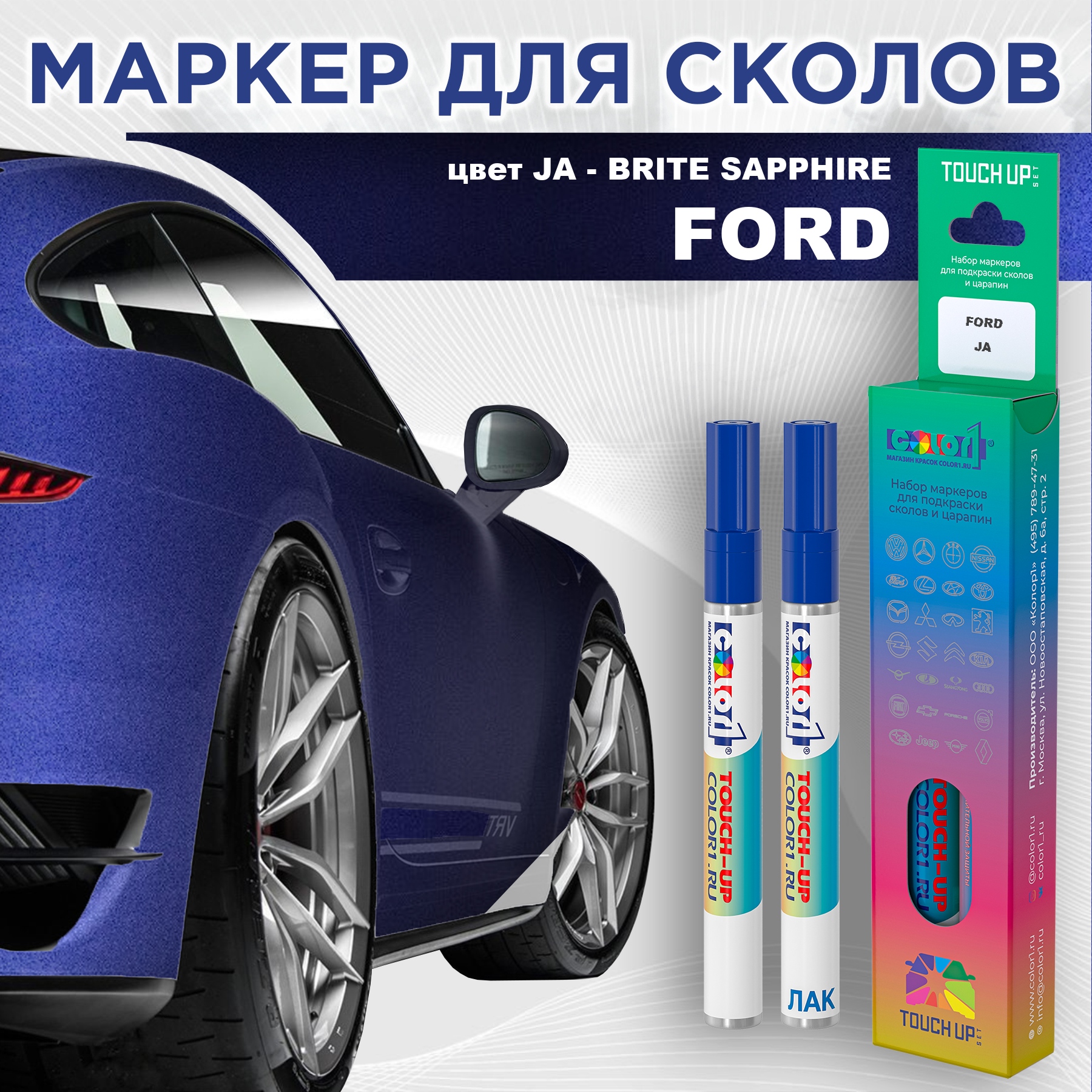 

Маркер с краской COLOR1 для FORD, цвет JA - BRITE SAPPHIRE, Прозрачный, FORDJABRITEMRK-1