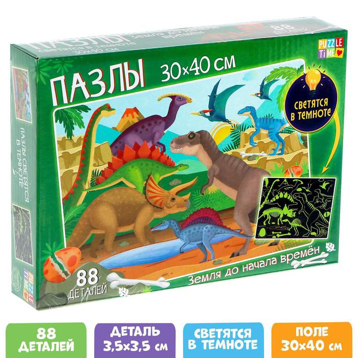 

Пазлы Puzzle Time светящиеся Земля до начала времён, 88 деталей
