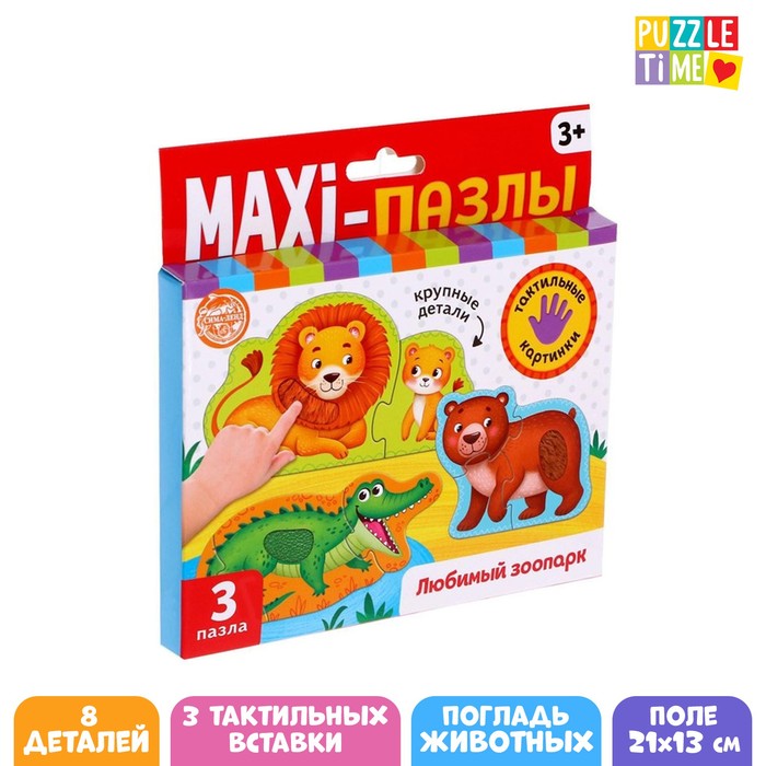 Макси пазлы Puzzle Time с тактильными вставками Любимый зоопарк макси пазлы puzzle time лесные животные 3443427