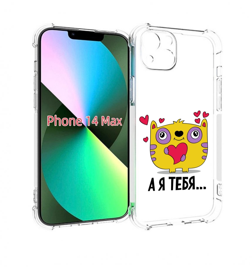 

Чехол MyPads 14 февраля а я тебя для iPhone 14 Plus (6.7), Прозрачный, Tocco