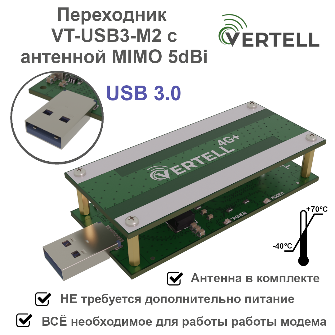 Блок питания для ноутбука Vertell VT-USB3 + VT-CAP 11.1Вт (20072)