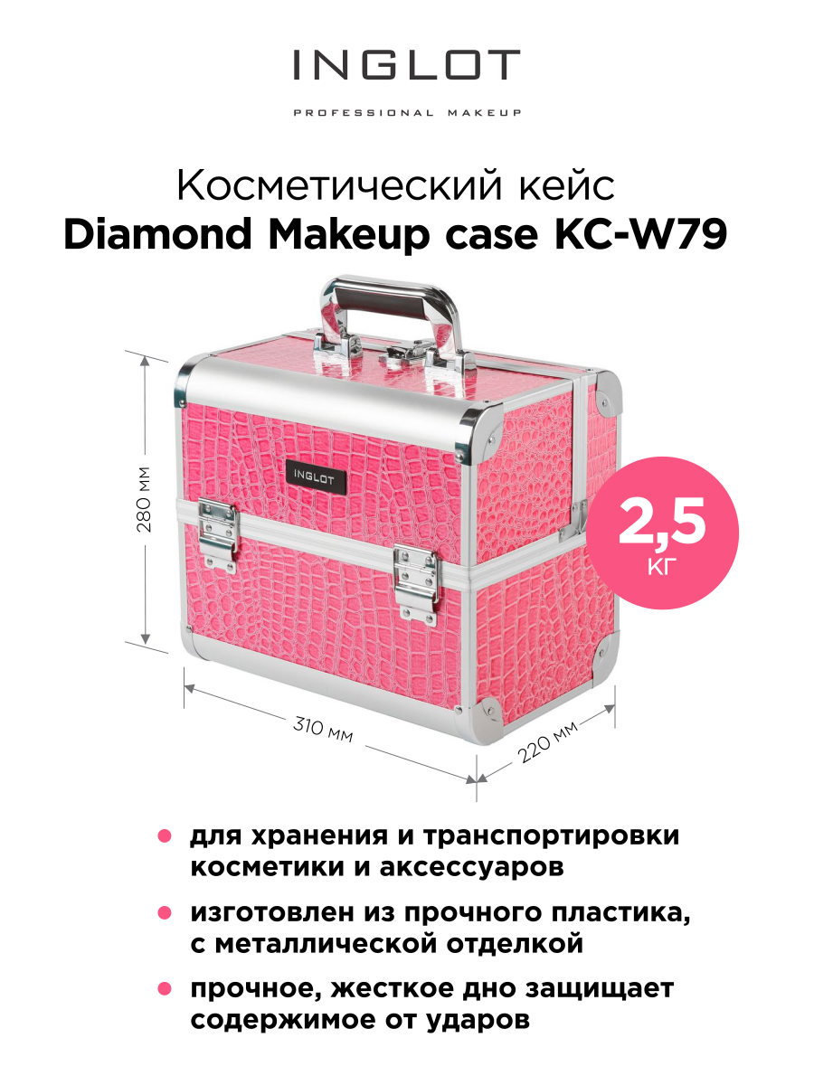 Бьюти-кейс унисекс INGLOT KC-W79 розовый, 22х31х28 см