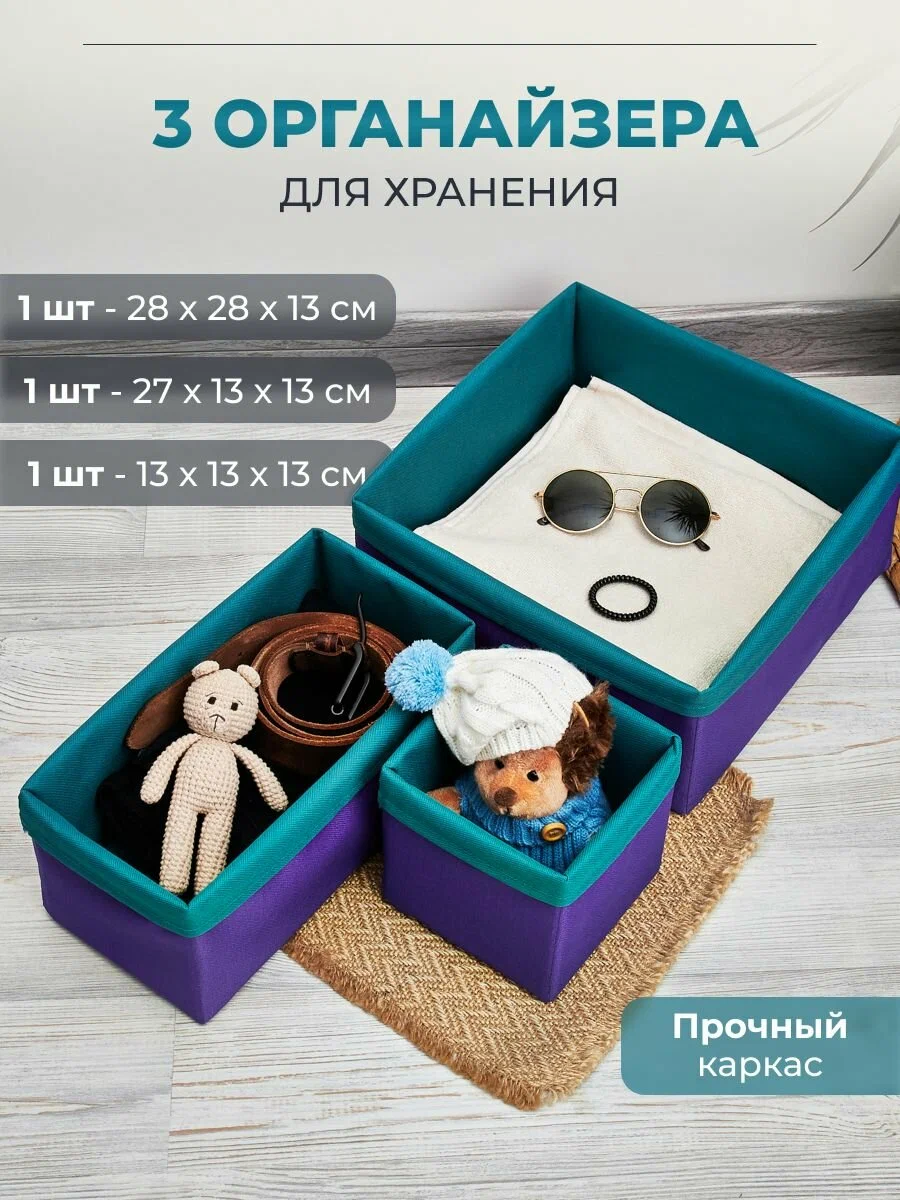 

Набор органайзеров для хранения Casalliva 10.2 л, 3 шт, органайзер