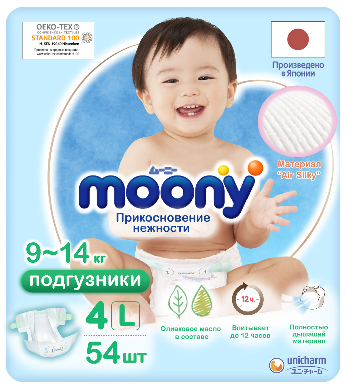 фото Подгузники одноразовые moony 9-14 кг l 54 шт