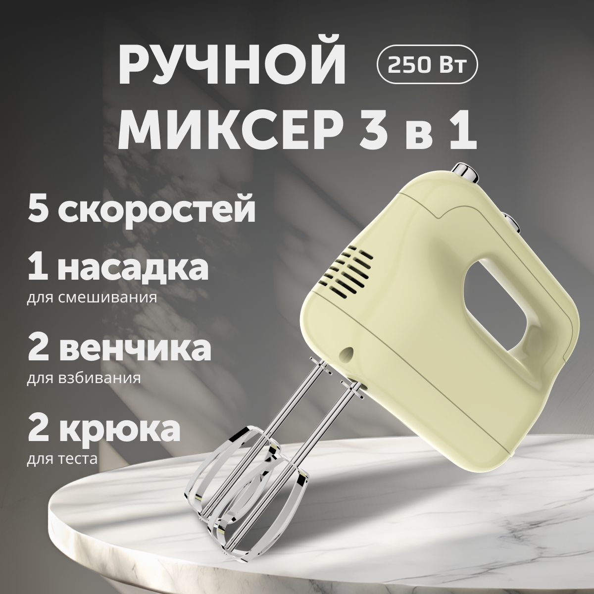 

Миксер RageX R005-711 желтый, R005-711