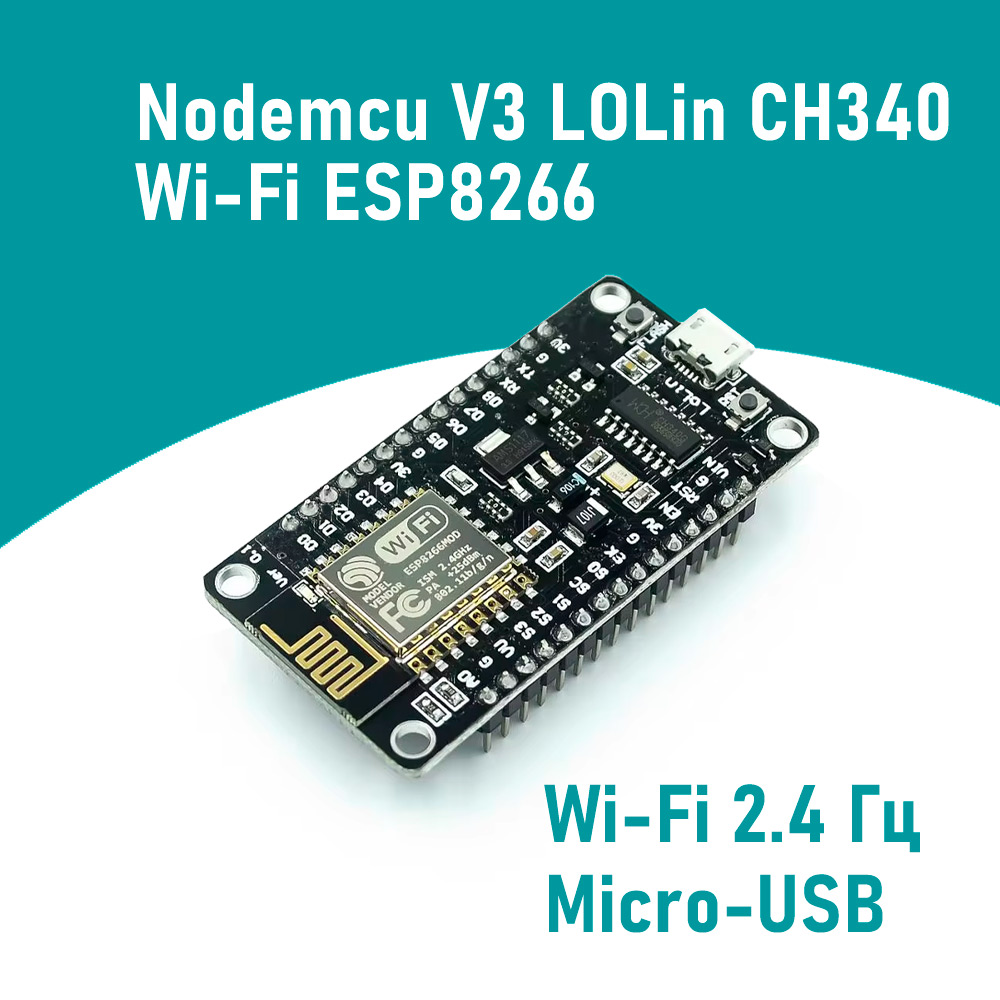 

Модуль для материнской платы Arduino NodeMCU V3 (ESP8266 LOLin), NodeMCU V3 на базе ESP8266 LOLin