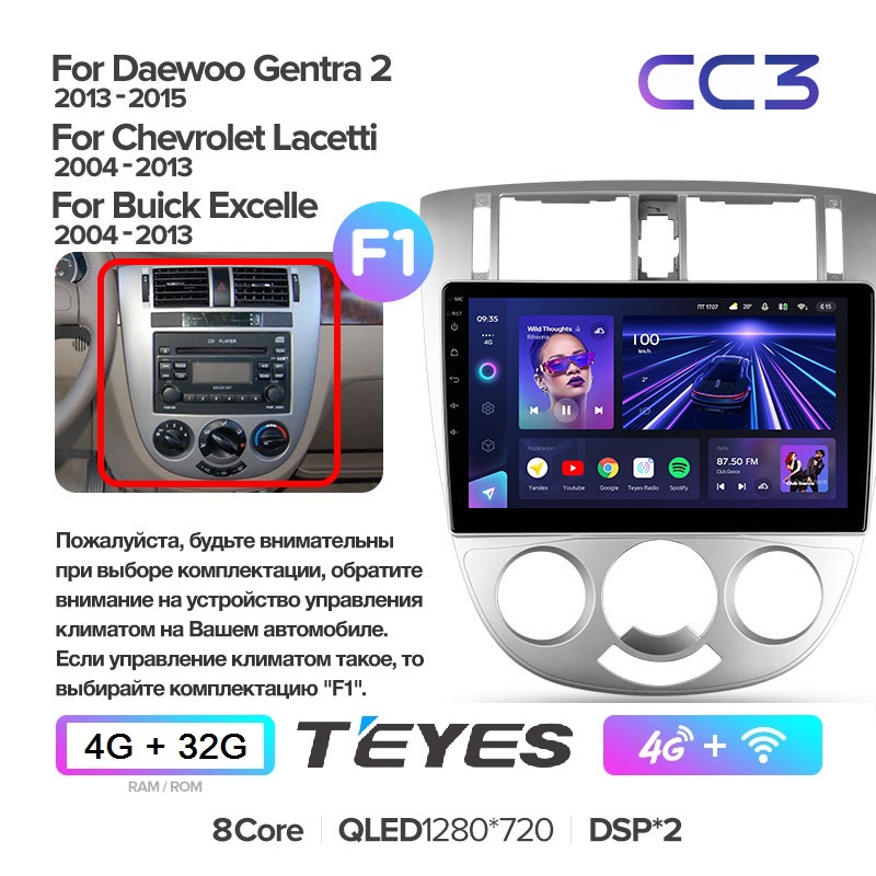 Автомагнитола Teyes CC3 4/32Гб Chevrolet Lacetti седан кондиционер ANDROID