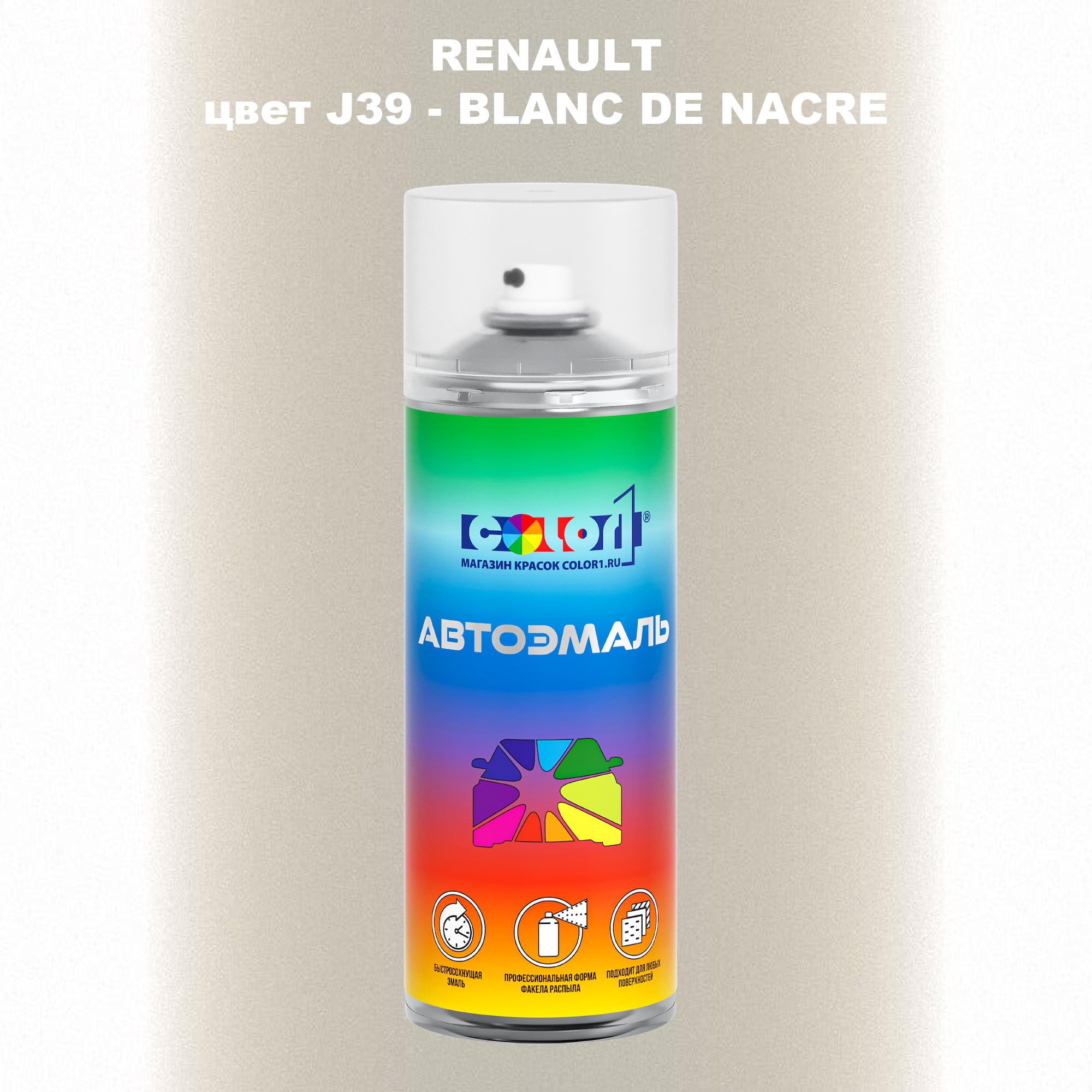 

Аэрозольная краска COLOR1 для RENAULT, цвет J39 - BLANC DE NACRE, Прозрачный