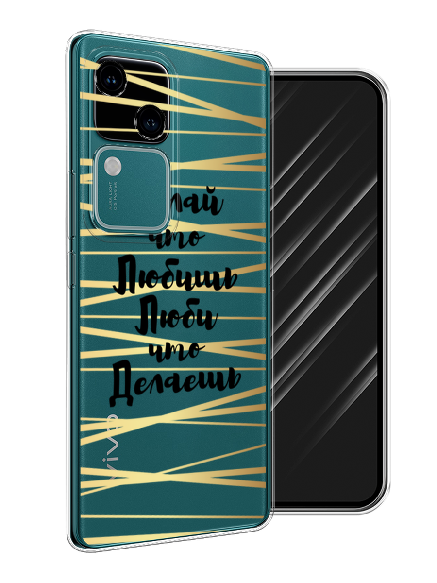 

Чехол Awog на Vivo V30/S18 "Делай что любишь", Золотистый;черный, 2610250-1