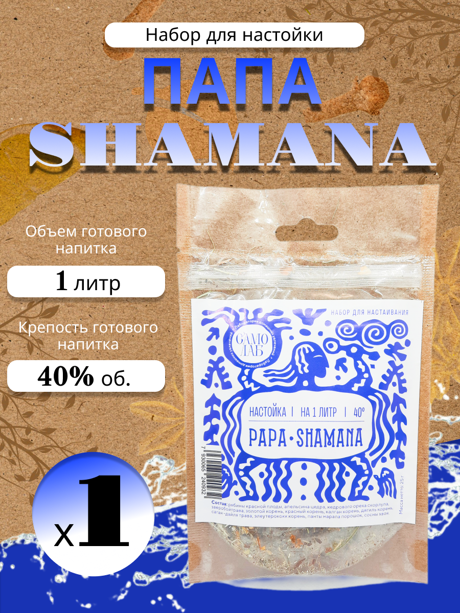 

Набор для настойки Лаборатория самогона "Papa Shamana" крафт пакет 25гр, Papa Shamana