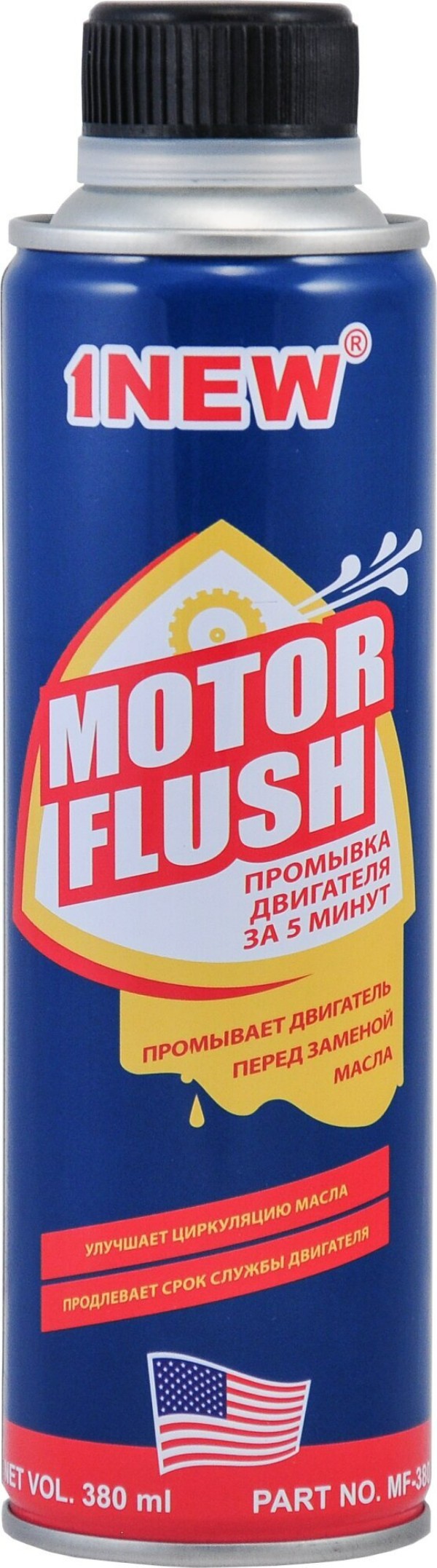 1new промывка двигателя 380 мл мf-380