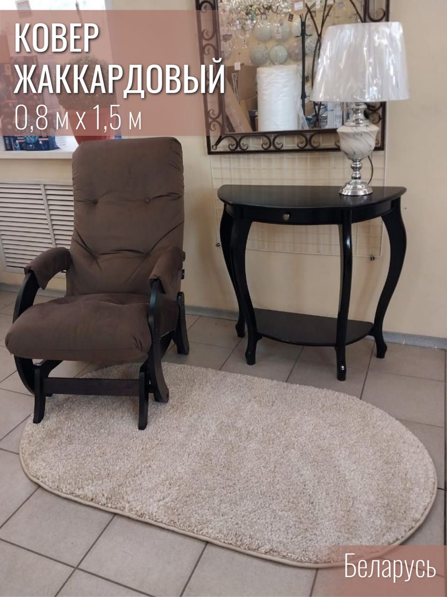 

Ковер комнатный Шегги Витебские ковры 03 овал 08х15, Шегги