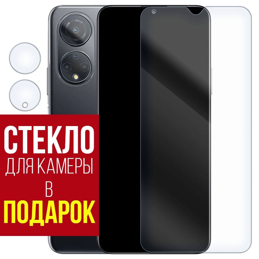

Стекло защитное гибридное для Honor X7 + защита камеры (2шт.)