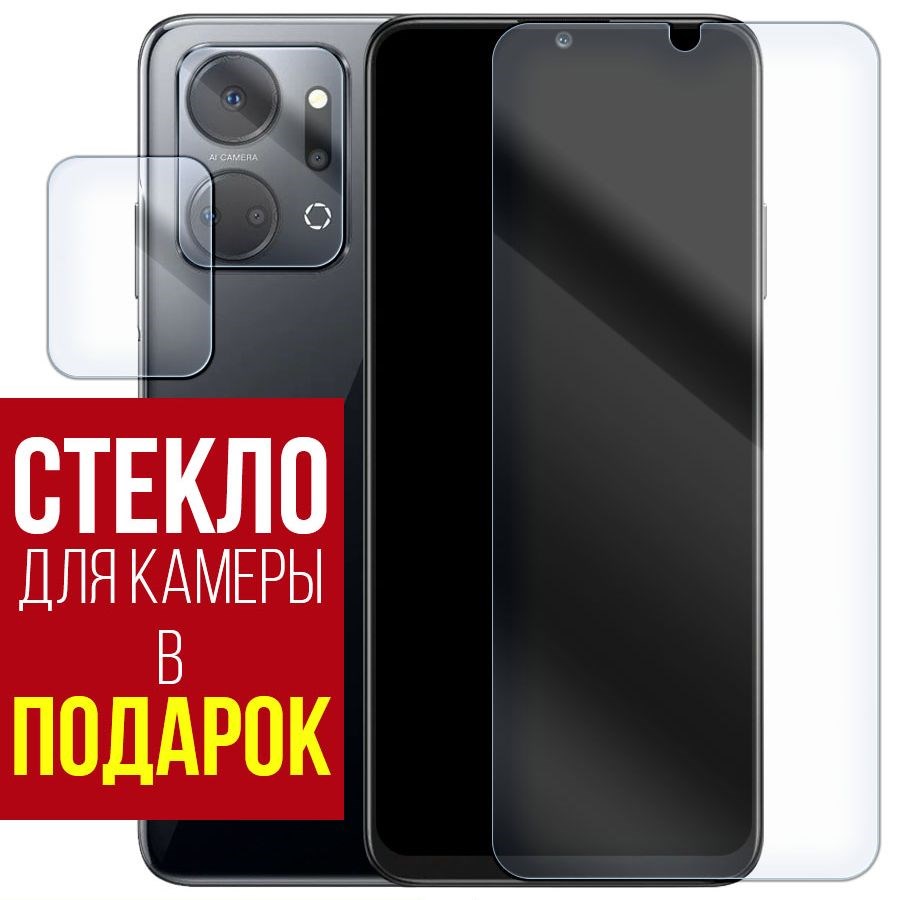 Стекло защитное гибридное для Honor X7a + защита камеры (2шт.)