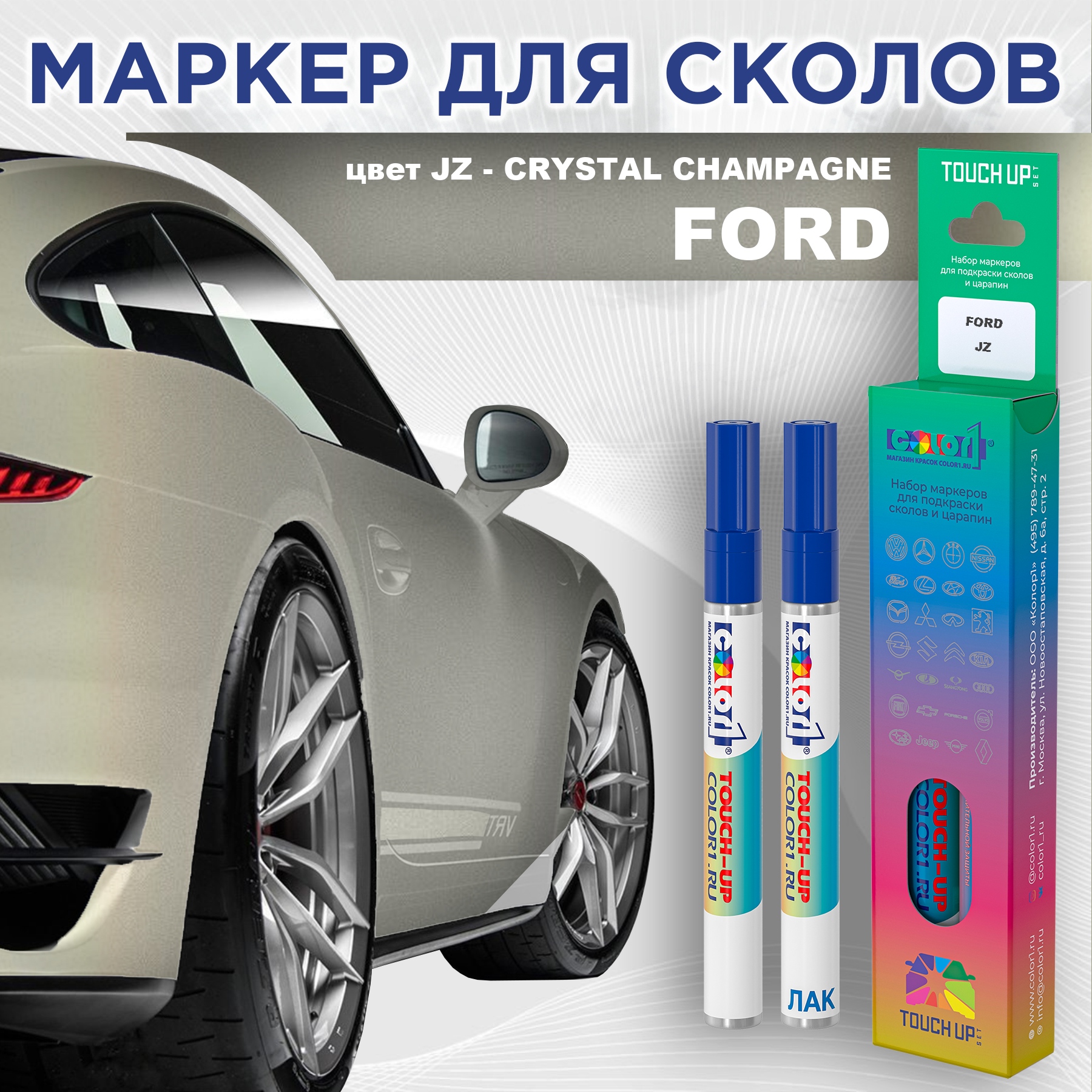 

Маркер с краской COLOR1 для FORD, цвет JZ - CRYSTAL CHAMPAGNE, Прозрачный, FORDJZCRYSTALMRK-1