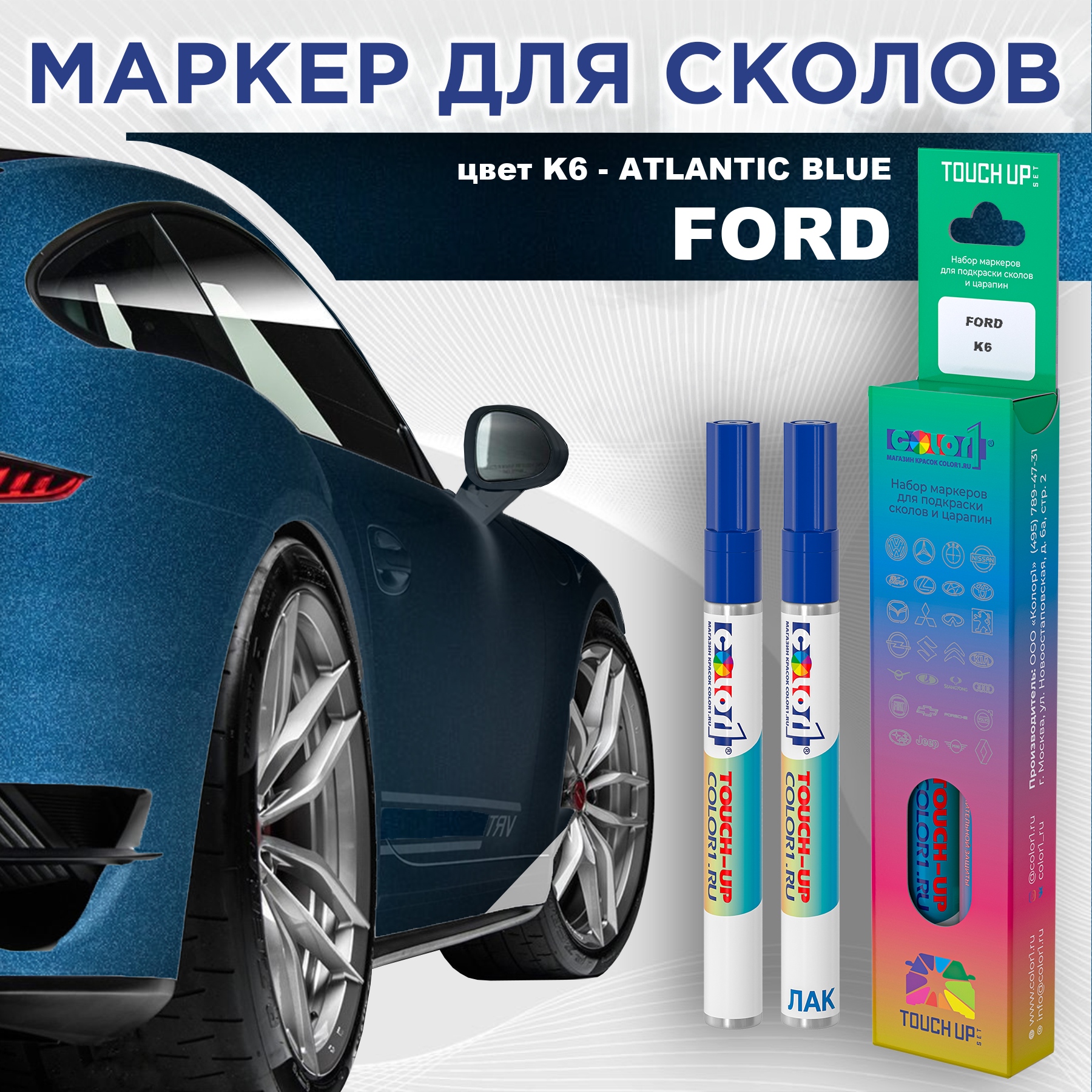 

Маркер с краской COLOR1 для FORD, цвет K6 - ATLANTIC BLUE, Синий, FORDK6ATLANTICMRK-1