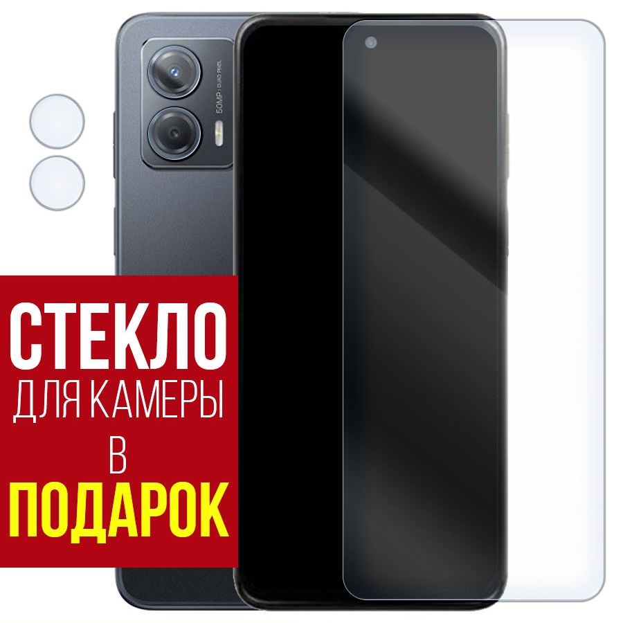 

Стекло защитное гибридное для Moto G53 + защита камеры (2шт.)