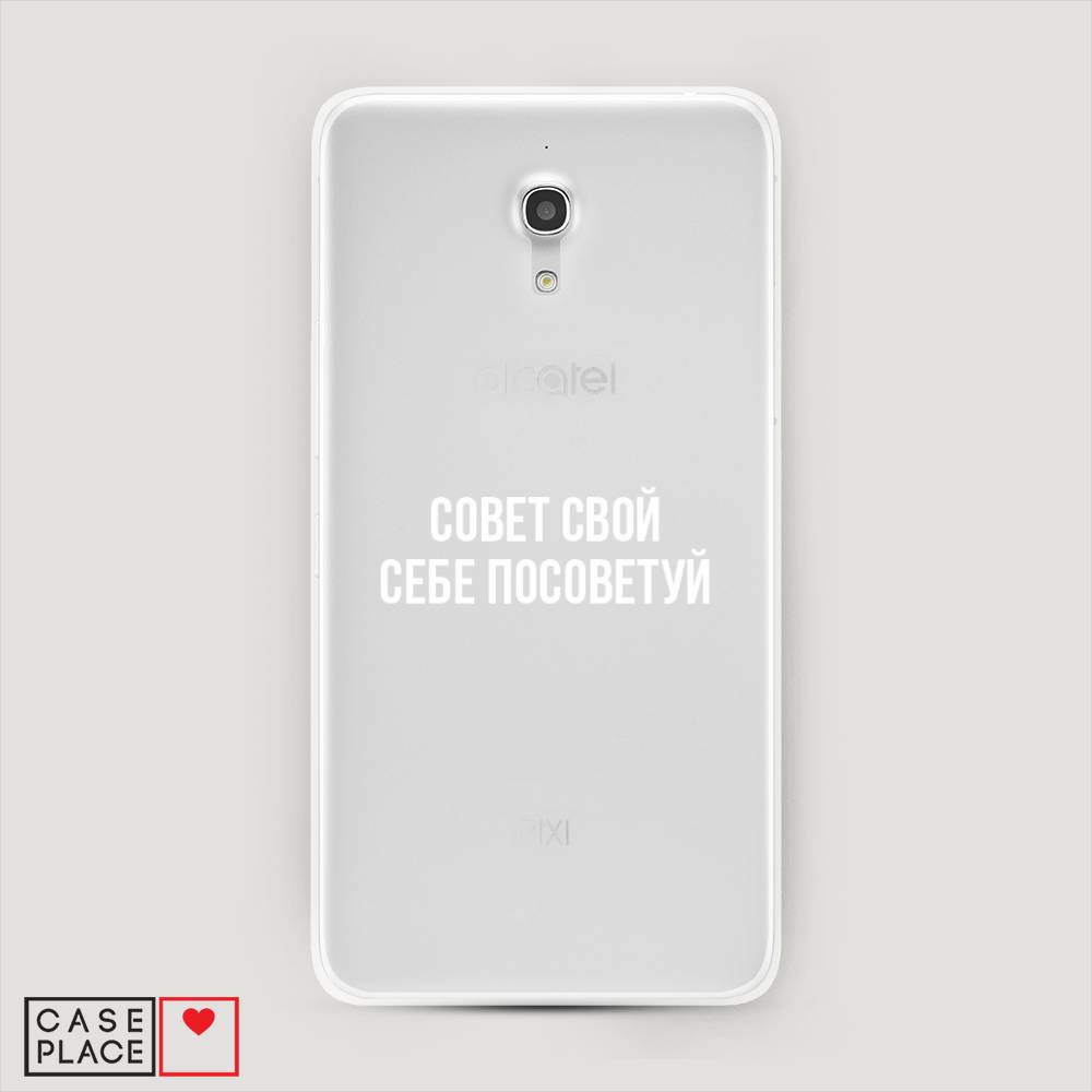 

Чехол Awog на Alcatel Pixi 4 (5) 5045D Совет свой себе посоветуй", 170250-6
