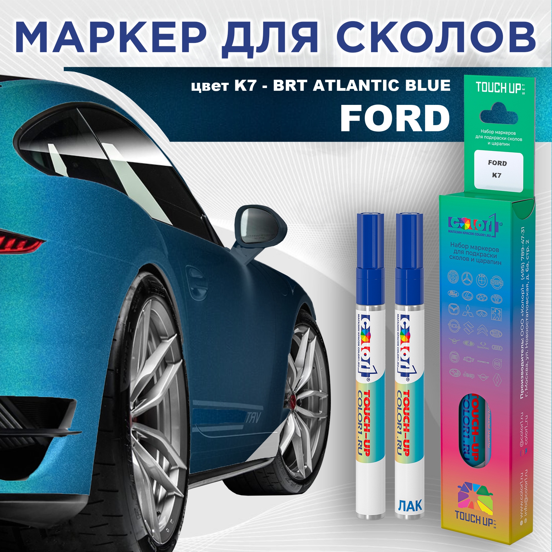 

Маркер с краской COLOR1 для FORD, цвет K7 - BRT ATLANTIC BLUE, Синий, FORDK7BRTMRK-1