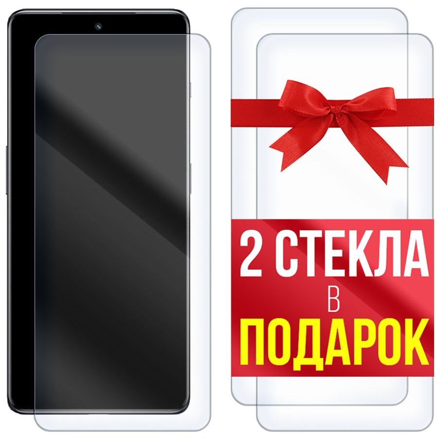 

Комплект из 3-x защитных гибридных стекол для OnePlus Ace 2