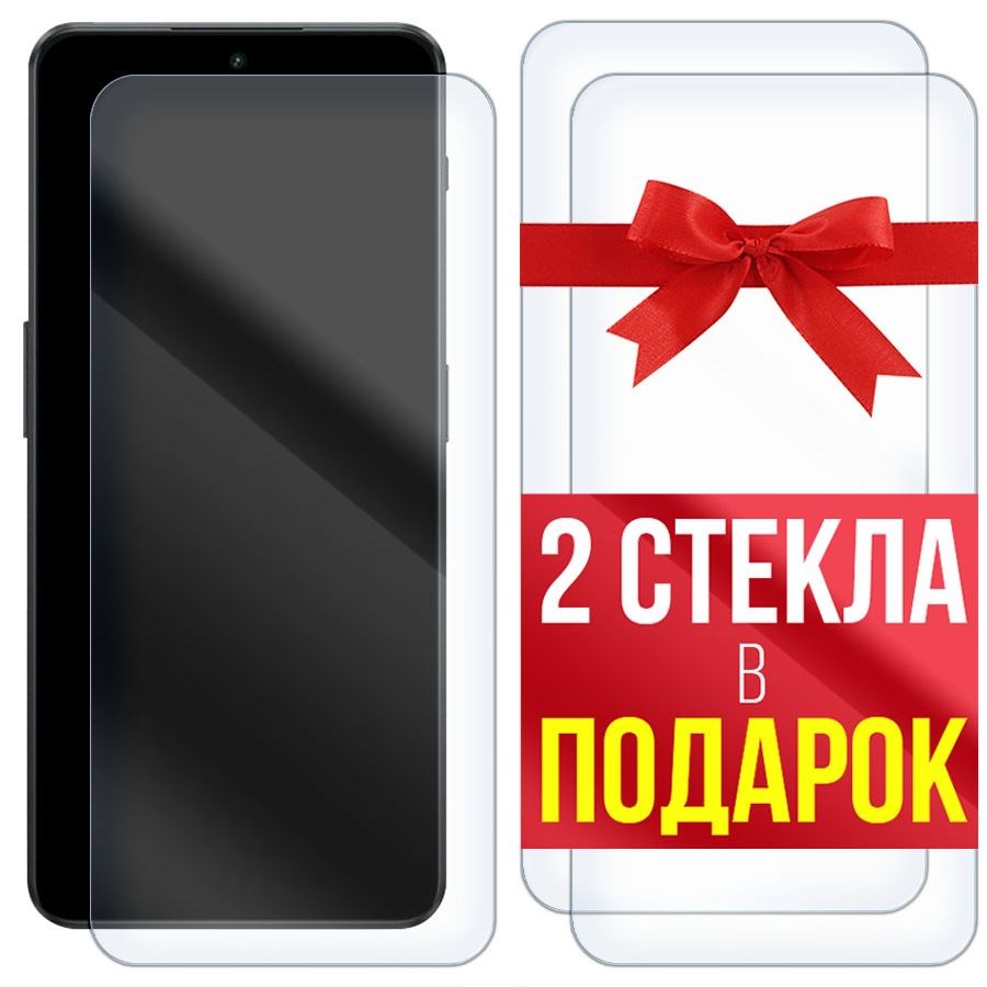 

Комплект из 3-x защитных гибридных стекол для OnePlus Ace 2V