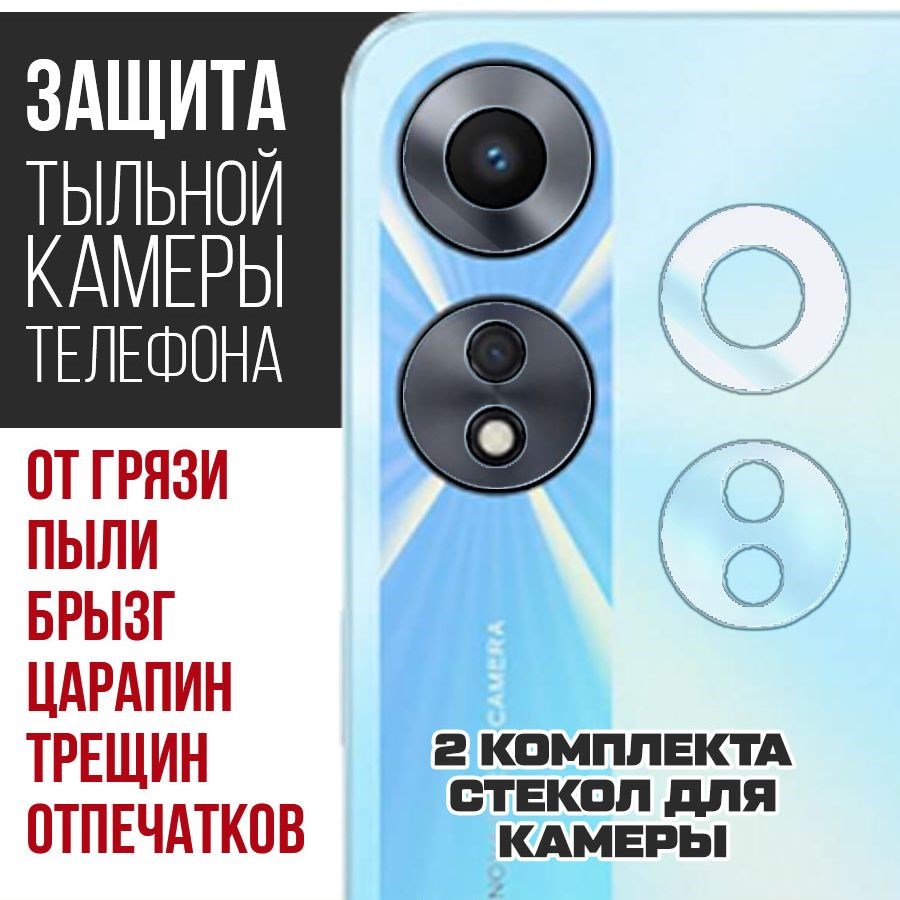 

Стекло защитное гибридное для камеры OPPO A58 (2 шт.)