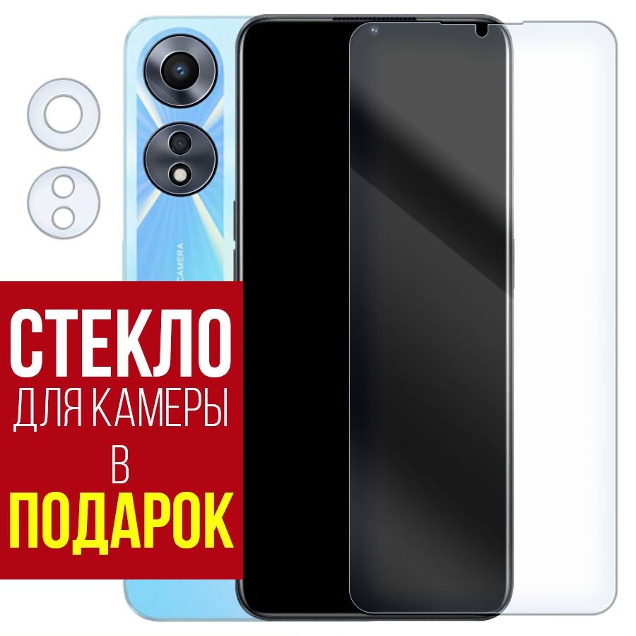 

Стекло защитное гибридное для OPPO A58 + защита камеры (2шт.)