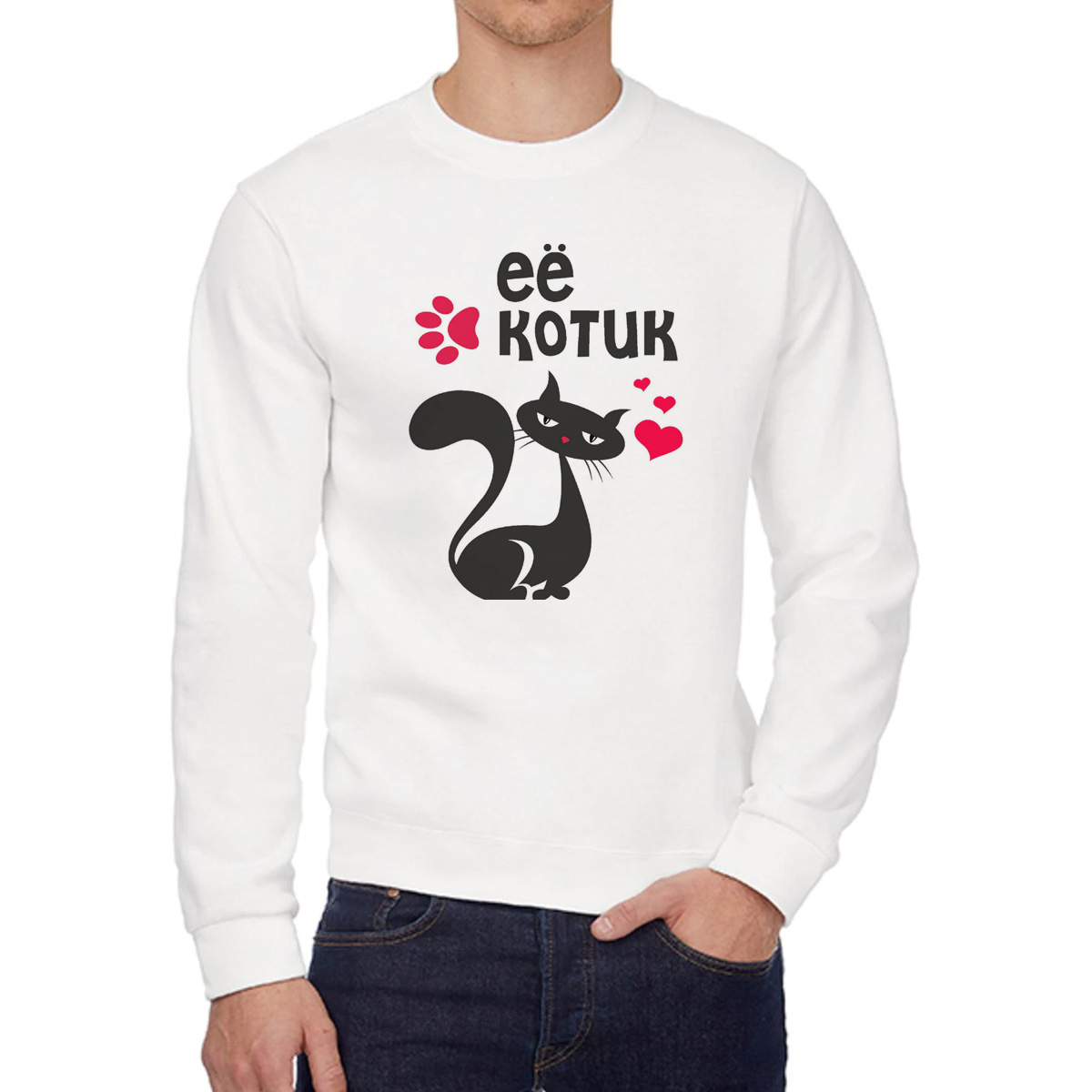 

Свитшот мужской CoolPodarok ее котик есть пара белый 58 RU, W0114068