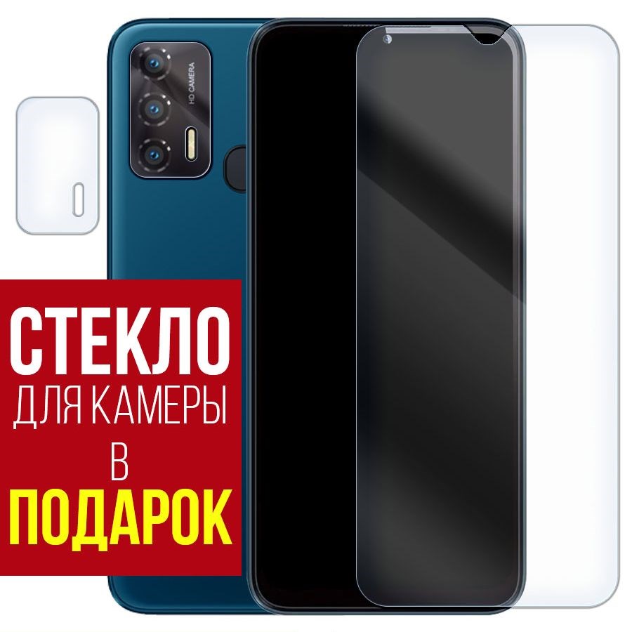 

Стекло защитное гибридное для Oukitel C31 Pro + защита камеры (2шт.)