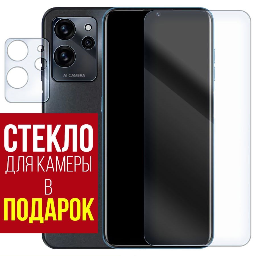 

Стекло защитное гибридное для Oukitel C32 + защита камеры (2шт.)