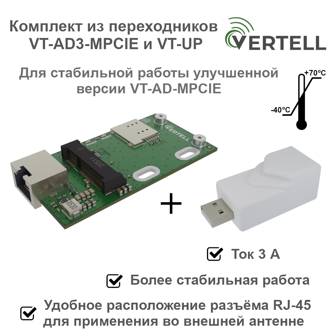 Блок питания для ноутбука Vertell VT-AD3 + VT-UP 11.1Вт (20062)