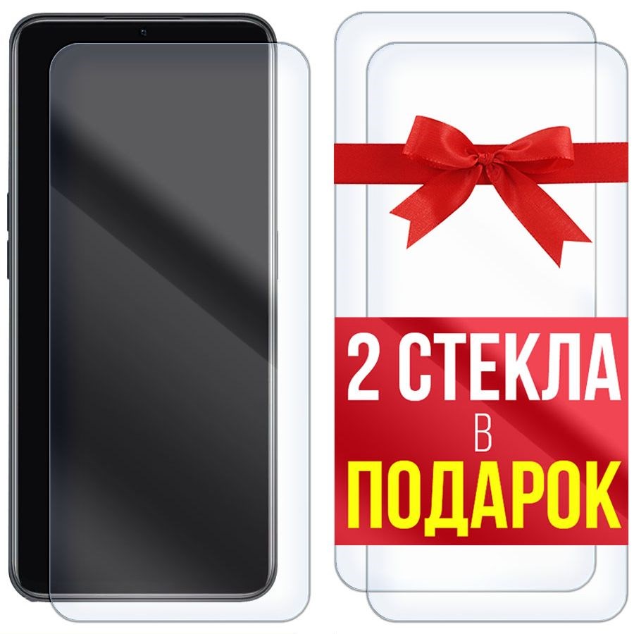 

Комплект из 3-x защитных гибридных стекол для Realme 10s