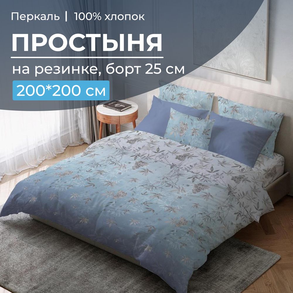 

Простыня Ивановотекстиль Кассиопея 99126 200х200 см, 3530