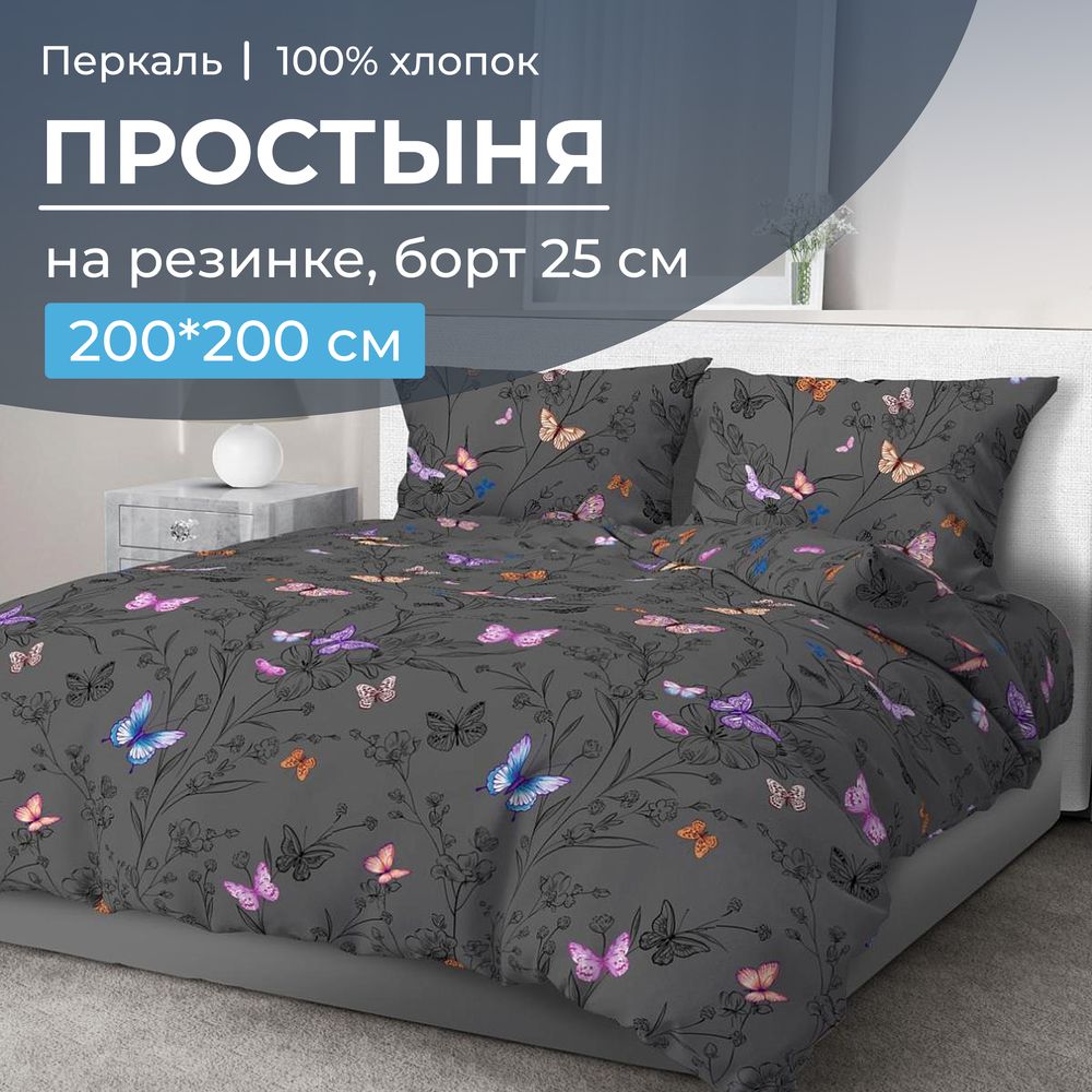 

Простыня Ивановотекстиль Россана 99547 200х200 см, 3530