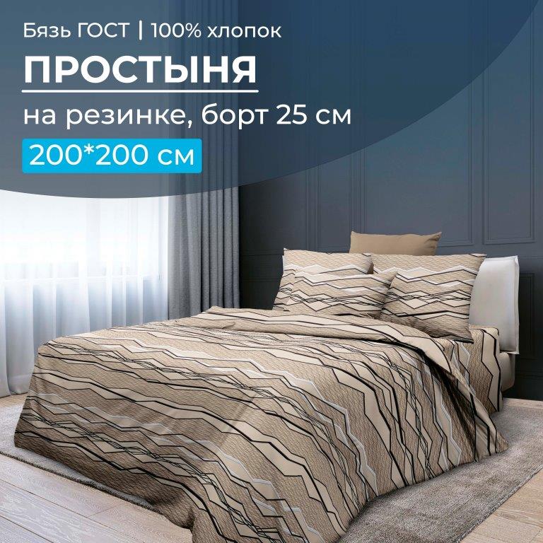 Простыня Ивановотекстиль Панорама 100060 200х200 см 2559₽