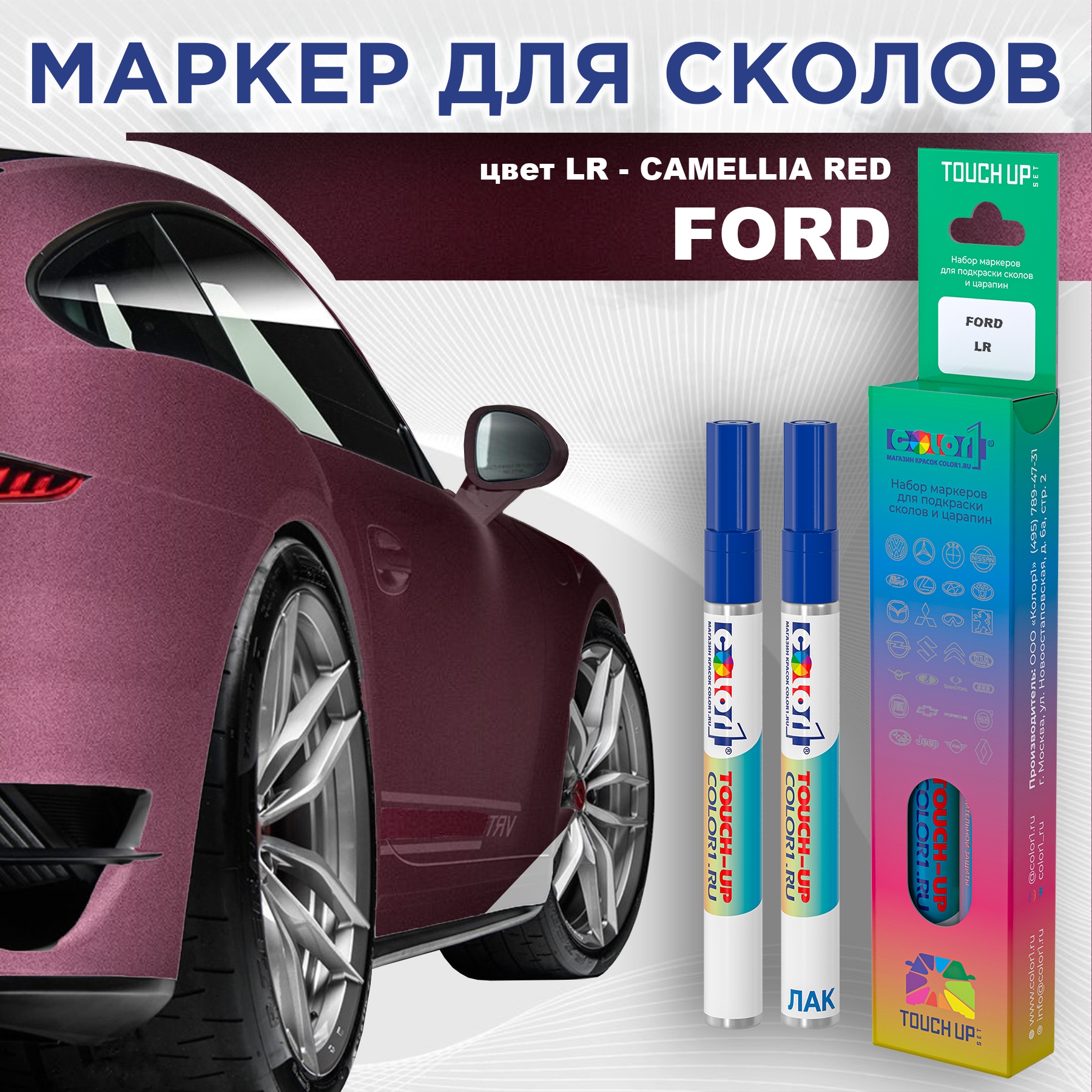 

Маркер с краской COLOR1 для FORD, цвет LR - CAMELLIA RED, Красный, FORDLRCAMELLIAMRK-1