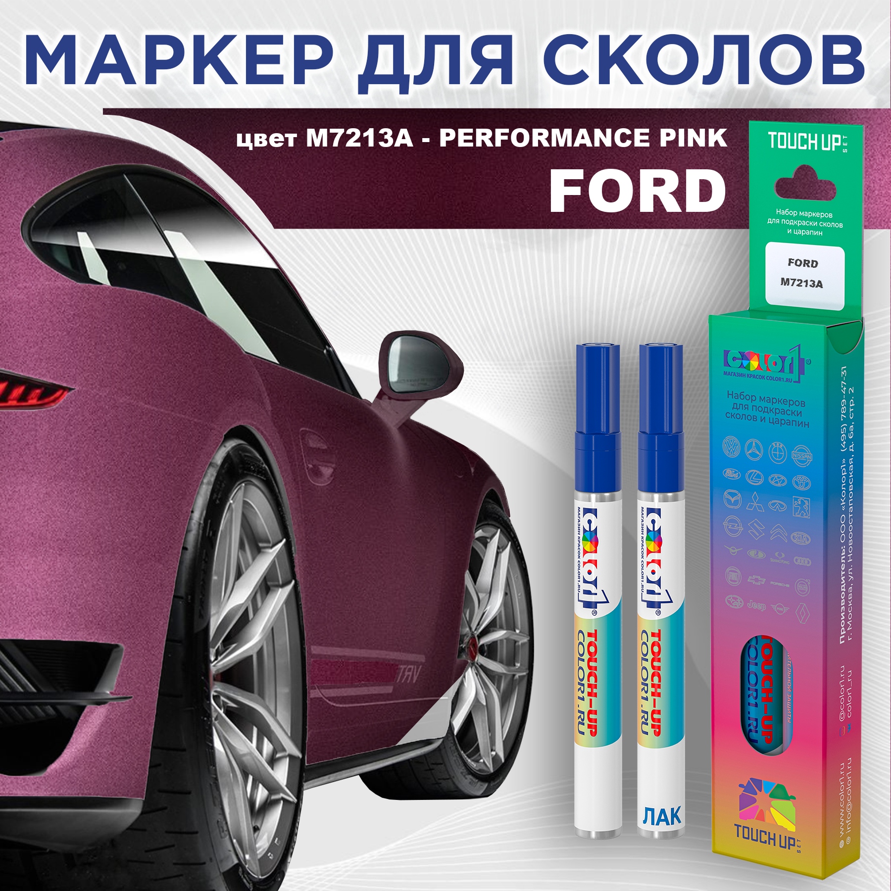 

Маркер с краской COLOR1 для FORD, цвет M7213A - PERFORMANCE PINK, Прозрачный, FORDM7213APERFORMANCEMRK-1