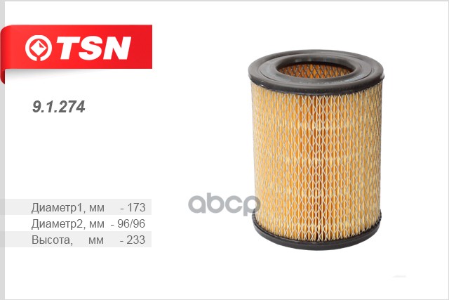 

Фильтр воздушный TSN 9.1.274